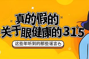 迈克-布朗：福克斯打得很棒 这是他真正的实力